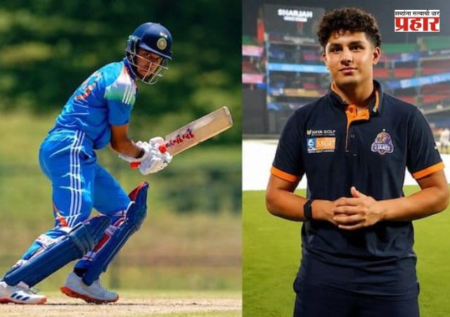 India U19 Squad : ऑस्ट्रेलिया मालिकेसाठी भारताचा १९ वर्षांखालील संघ जाहीर; सेहवाग-द्रविडच्या मुलांना संधी