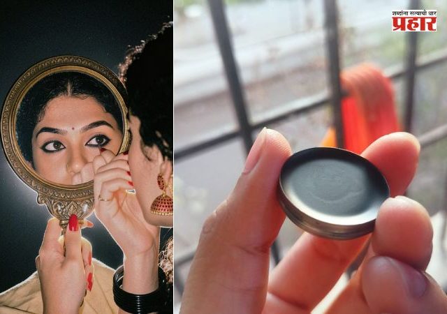 Home Made Kajal : बाजारातील महागडं काजळ विसरा! घरच्या घरी बनवा नैसर्गिक काजळ; ‘ही’ सोपी पद्धत नक्की करून पाहा