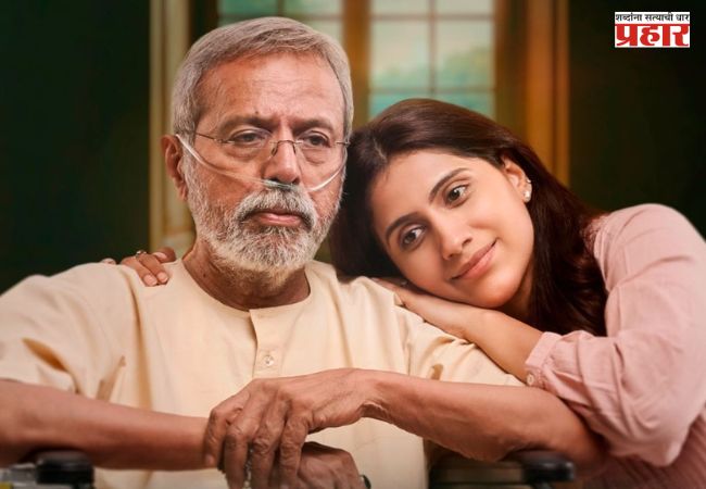 Dwidha Movie : ‘द्विधा’ चित्रपटाचा ट्रेलर प्रदर्शित, बाप-लेकीच्या नात्यातील भावनिक द्वंद्वाची हृदयस्पर्शी झलक