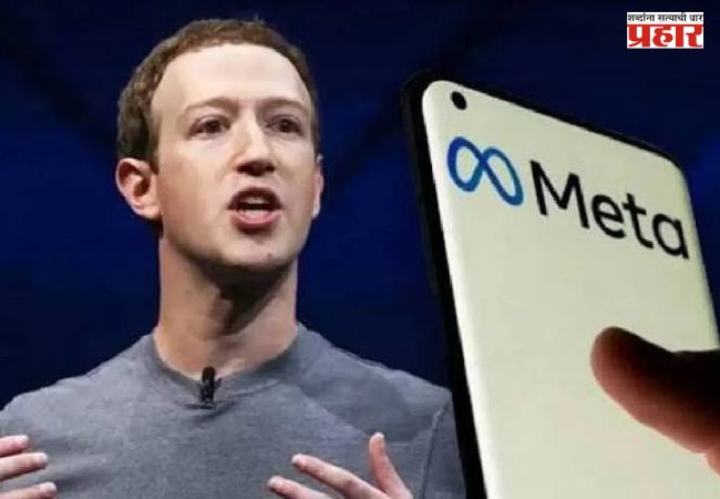 Mark Zuckerberg : भारतीय अधिकाऱ्यांसोबतच्या बैठकीत मार्क झुकरबर्ग यांनी मागिलतली माफी, नेमकं काय कारण? 