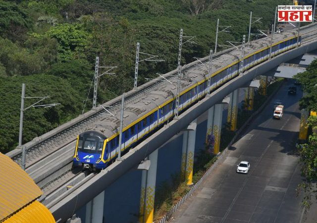 Mumbai Metro : एमएमआरडीए मेट्रोचा नवा विक्रम! ३० कोटी प्रवाशांचा टप्पा पार; अवघ्या १७९ दिवसांत शेवटचे ५ कोटी प्रवासी