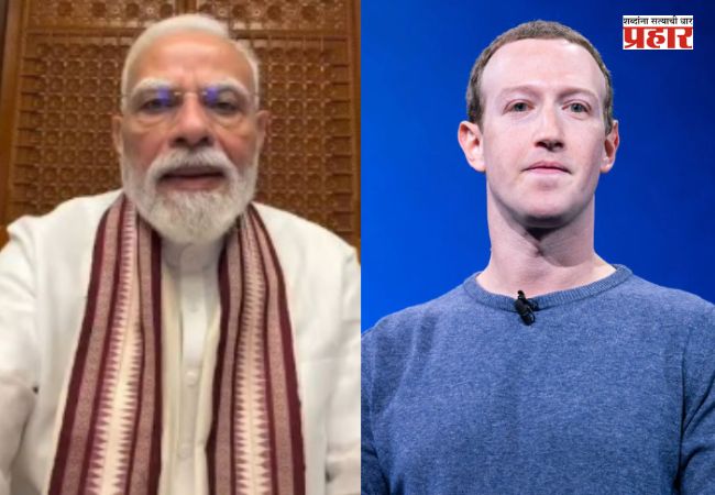 Mark Zuckerberg : पंतप्रधान मोदींचा व्हिडीओ काढणं मेटाला महागात पडणार? मार्क झुकरबर्गना संसदीय समितीचा ३ दिवसांचा अल्टिमेटम; “माफी मागा अन्यथा…”