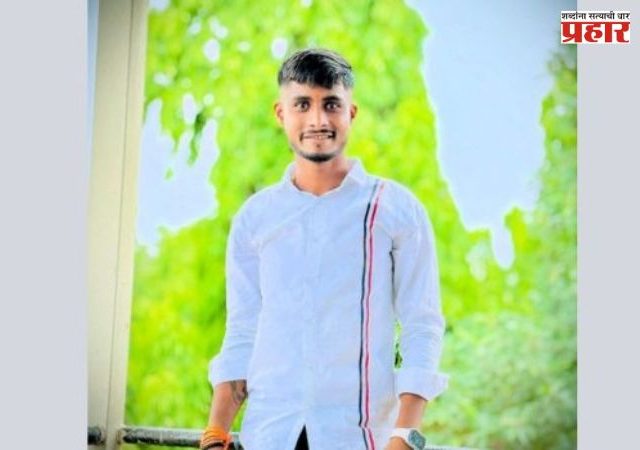 MLA Sangram Jagtap : टिळा लावल्यामुळेच धर्मांध शक्तींकडून धीरज परदेशीची हत्या