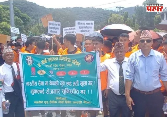 Nepal Agniveer Recruitment Rally : ‘आम्हालाही भारतीय सैन्यात भरती करा!’ अग्निवीर योजनेसाठी नेपाळचे हजारो तरुण रस्त्यावर