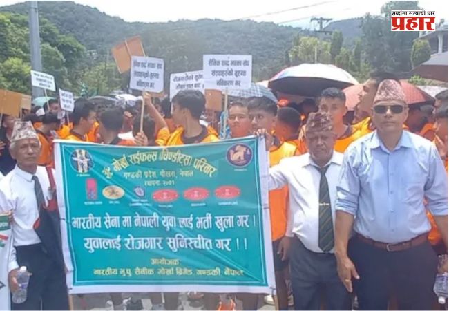 Nepal Agniveer Recruitment Rally : ‘आम्हालाही भारतीय सैन्यात भरती करा!’ अग्निवीर योजनेसाठी नेपाळचे हजारो तरुण रस्त्यावर