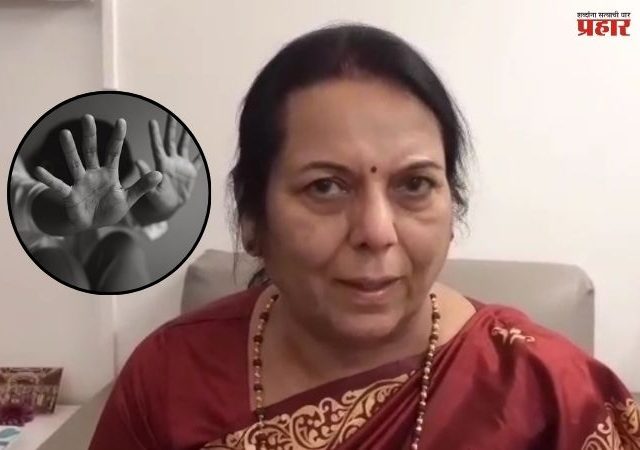 Junnar Crime : जुन्नर अत्याचार प्रकरणातील आरोपीला कठोर शिक्षा द्या; डॉ. नीलम गोऱ्हे यांची मागणी