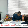 Nashik : 9 कर्मचाऱ्यांवर वेतन कपातीची कारवाई, जि.प.सीईओंची सरप्राईज व्हिजीट