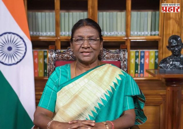Draupadi Murmu : स्वतंत्र भारताला 'विकसित भारत' बनवण्यासाठी कटिबद्ध व्हा! ८० व्या स्वातंत्र्यदिनानिमित्त राष्ट्रपती द्रौपदी मुर्मू यांचे देशवासियांना आवाहन