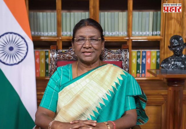 Draupadi Murmu : स्वतंत्र भारताला ‘विकसित भारत’ बनवण्यासाठी कटिबद्ध व्हा! ८० व्या स्वातंत्र्यदिनानिमित्त राष्ट्रपती द्रौपदी मुर्मू यांचे देशवासियांना आवाहन