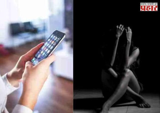 Pune Crime : 'आधी तुझे न्यूड फोटो पाठव, मग...'; 23 वर्षांच्या भोंदू बाबाचा धक्कादायक कारनामा उघड