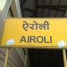 Navi Mumbai Railway : ऐरोली ते बेलापूर रेल्वे स्थानकांचा होणार कायापालट; प्रवाशांना मिळणार अत्याधुनिक सुविधा