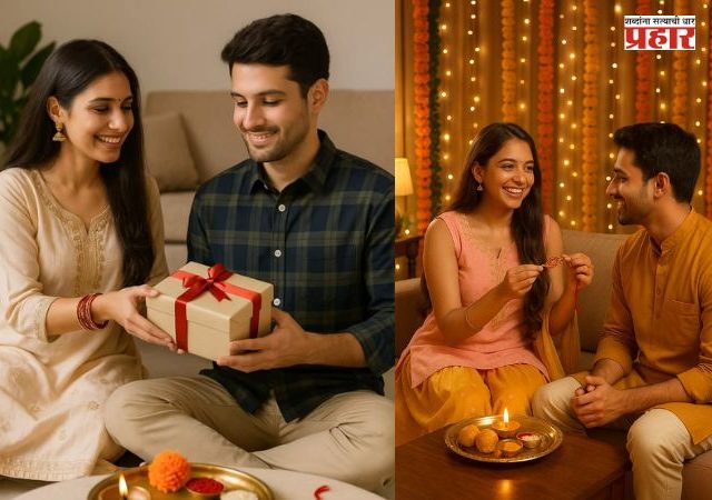 Raksha Bandhan Gifts 2026 : रक्षाबंधनाच्या दिवशी बहिणीला चुकूनही देऊ नका ही गिफ्ट्स; मानली जातात अशुभ!