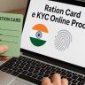 Ration Card E-KYC Online : रेशन कार्डची घरबसल्या E-KYC कशी करायची? मोबाईलवरून अवघ्या काही मिनिटांत प्रक्रिया पूर्ण करा