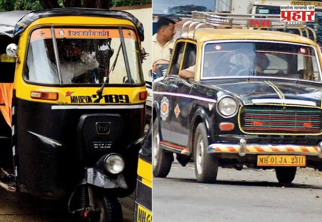 Mumbai Auto-Taxi Fare : रिक्षा-टॅक्सी प्रवास महागणार! मुंबईकरांच्या खिशाला पुन्हा झळ; 1 सप्टेंबरपासून नवे दर लागू होणार