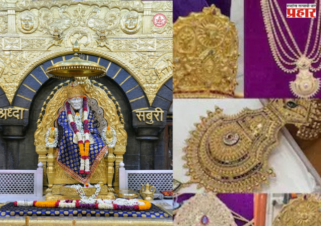 Shirdi : साईचरणी गुरूपौर्णिमा उत्सवात कोट्यवधींची गुरूदक्षिणा; सुवर्णदानाचा मोठा वर्षाव ; तीन दिवसांत ७.८१ कोटींचं दान
