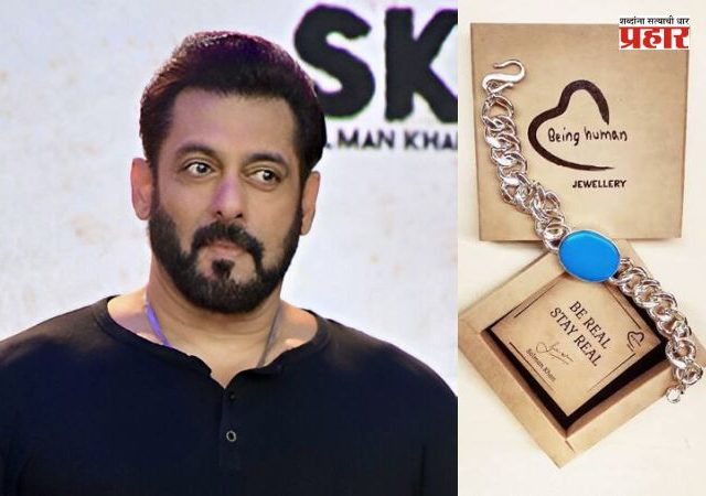Salman Khan : सलमान खानवर कोट्यवधींच्या फसवणुकीचा आरोप! ‘बीइंग ह्युमन’ ज्वेलरी प्रकरणात कोर्टाचे समन्स; जाणून घ्या ३ कोटींच्या गुंतवणुकीचा वाद नेमका काय?