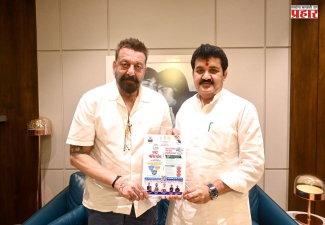Maha Walkathon 2026 : महा वॉकेथॉन 2026 मध्ये अभिनेता संजय दत्त यांचा सहभाग; 36 जिल्ह्यांत ‘वॉक फॉर वॉटर’