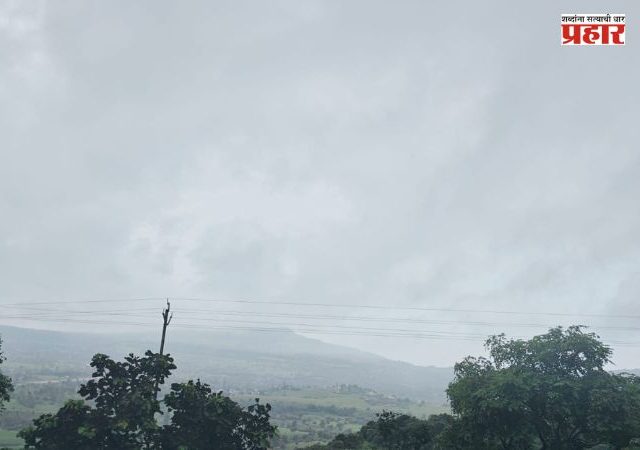 Maharashtra Weather Alert : ऑगस्टअखेर पावसाची सुट्टी? महाराष्ट्रात हवामानात मोठा बदल; जाणून घ्या आजचं अपडेट