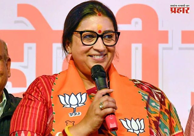 Smriti Irani : भाजपच्या नव्या टीममध्ये स्मृती इराणींची एन्ट्री? राघव चड्ढांच्याही नावाची चर्चा