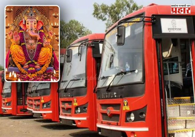 Ganeshotsav 2026 ST Buses : बाप्पाच्या आगमनासाठी एसटी सज्ज! मुंबई, ठाणे, पालघरमधून धावणार शेकडो जादा बसेस; ‘या’ तारखेपासून विशेष सेवा