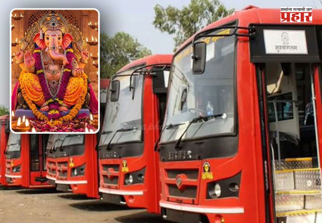 Ganeshotsav 2026 ST Buses : बाप्पाच्या आगमनासाठी एसटी सज्ज! मुंबई, ठाणे, पालघरमधून धावणार शेकडो जादा बसेस; ‘या’ तारखेपासून विशेष सेवा