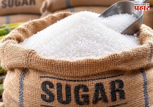 Sugar Price Hike : साखर उत्पादनात मोठी घट; दरवाढीने ग्राहकांना फटका, सरकारने सांगितली ‘ही’ कारणे