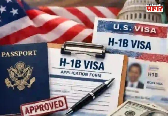 US Visa Bond Rule : ट्रम्प प्रशासनाचा मोठा निर्णय! आता US Visa साठी भरावा लागू शकतो १७ लाखांचा बॉण्ड