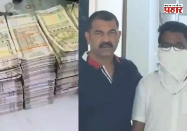 Virar Fake Currency : विरारमध्ये बनावट नोटांचा मोठा पर्दाफाश! १ कोटींच्या नकली नोटा जप्त; ३० लाखांत विक्रीचा कट उधळला