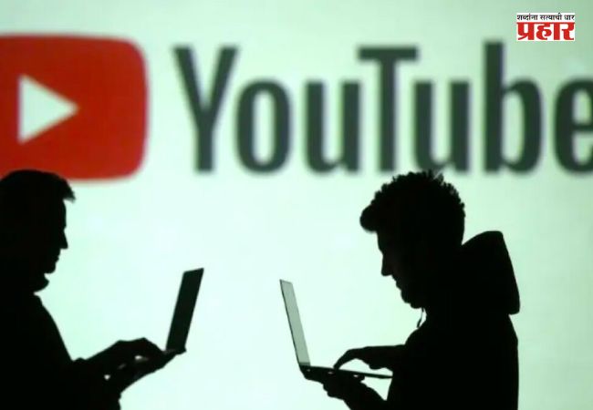 YouTube च्या नियमात मोठे बदल! आता नवीन क्रिएटर्ससाठी कमाईचा मार्ग होणार आणखी कठीण