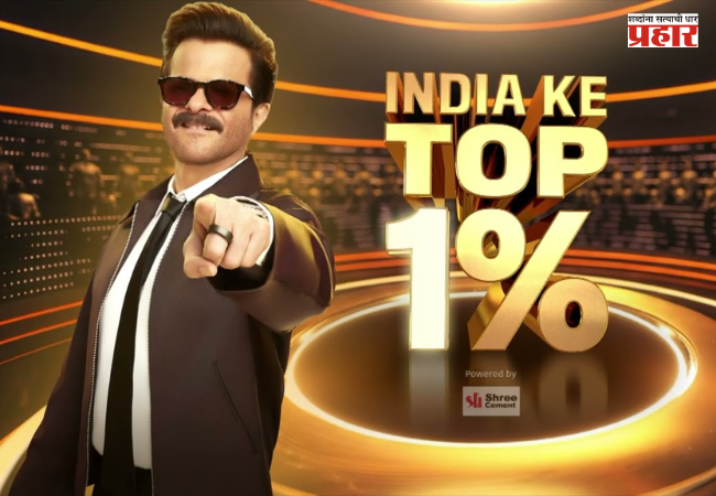 Anil Kapoor : सलमान खानच्या ‘बिग बॉस’ला अनिल कपूर देणार टक्कर! १०० स्पर्धक भिडणार, २६ कोटींसाठी रंगणार बुद्धीची लढाई