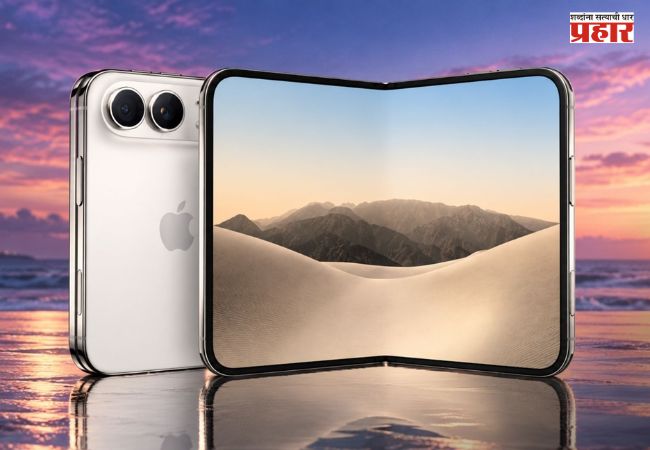 Apple iPhone Duo : ‘आयफोन ड्युओ’च्या डिझाइनवर प्रश्नचिन्ह! डावखुऱ्या युजर्ससाठी फोन वापरणं ठरणार अवघड?