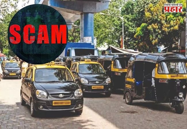 Auto Rickshaw Meter Fraud : टॅक्सी-रिक्षांच्या मीटरमध्ये इलेक्ट्रॉनिक उपकरण; दहिसरमध्ये प्रवाशांची उघड फसवणूक