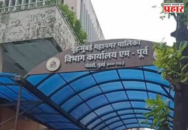 Dumping Road : गोवंडीतील साहीनाका डम्पिंग रोड येथील उद्यानाला ‘टिपू सुलतान यांचे नाव देण्याचा प्रस्ताव प्रशासनाने नाकारला
