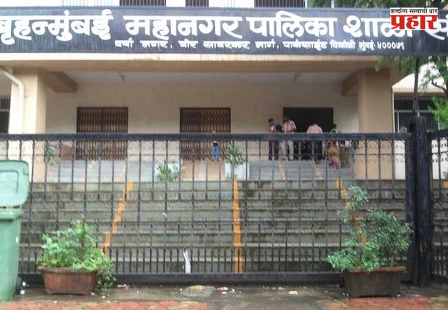 Municipal Schools : महापालिका शाळांमधील मुलांना आता संविधानिक मुल्यांचे शिक्षण