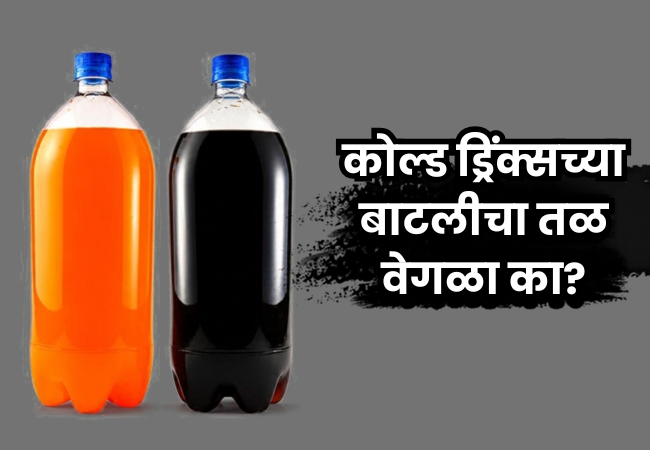 Cold_Drink_Bottle