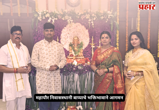 Mayor's Residence Ganpati