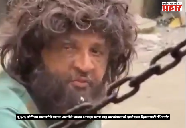 BJP MLA Parag Shah