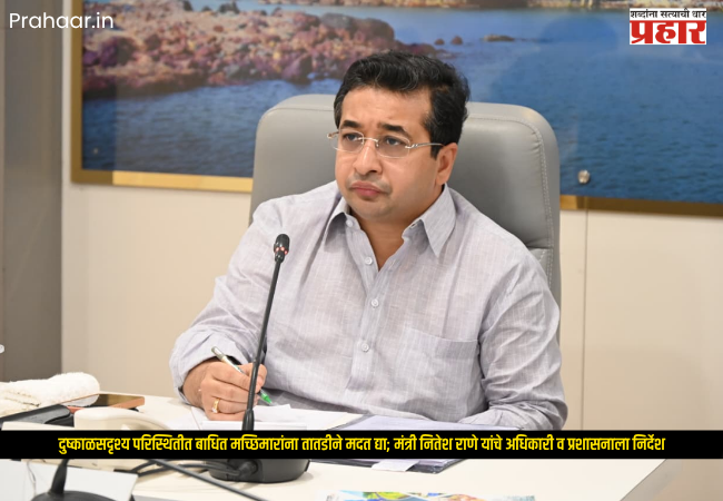 Nitesh Rane fishermen relief