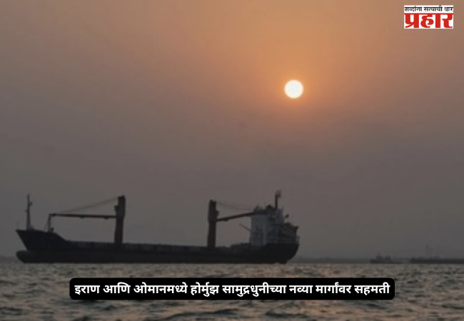 Iran Oman Hormuz Strait