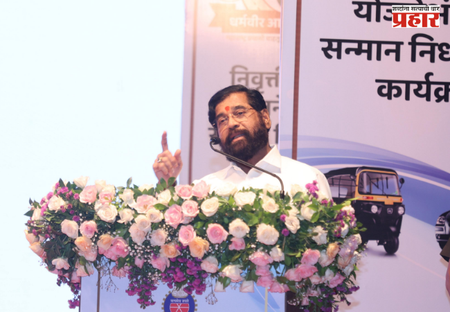 The corporation established in the name of Anand Dighe—which honors the hard work of auto-rickshaw and taxi drivers—serves as a model for the country; Deputy Chief Minister Eknath Shinde.