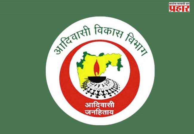 Adivasi Vikas Vibhag