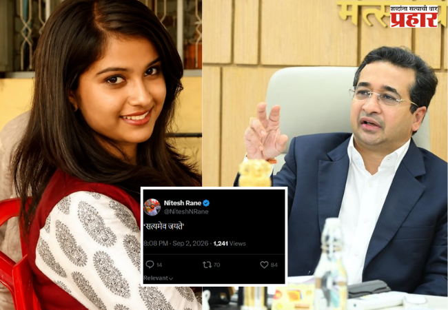 Minister Nitesh Rane's reaction to the Disha Salian case has drawn the attention of many.