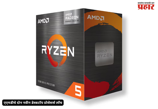 AMD Ryzen