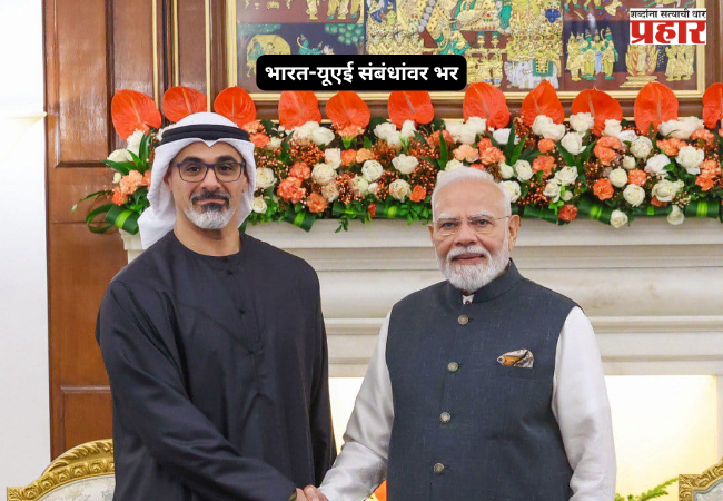 India-UAE relations
