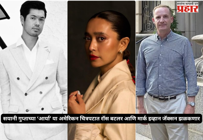 Ross Butler and Mark Evan Jackson to star in Sayani Gupta’s American film ‘Aarya’