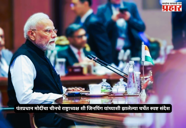 Modi Xi Jinping talks