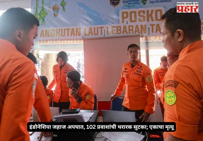 Major accident in Indonesia's Java Sea