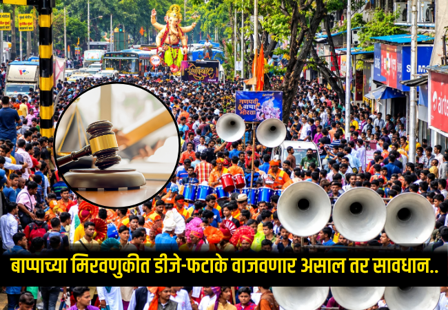 13 Rules Ganeshotsav