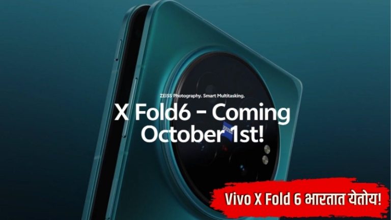 vivo x fold 6 india price leaks