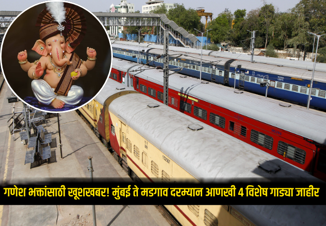 Ganpati Special Train